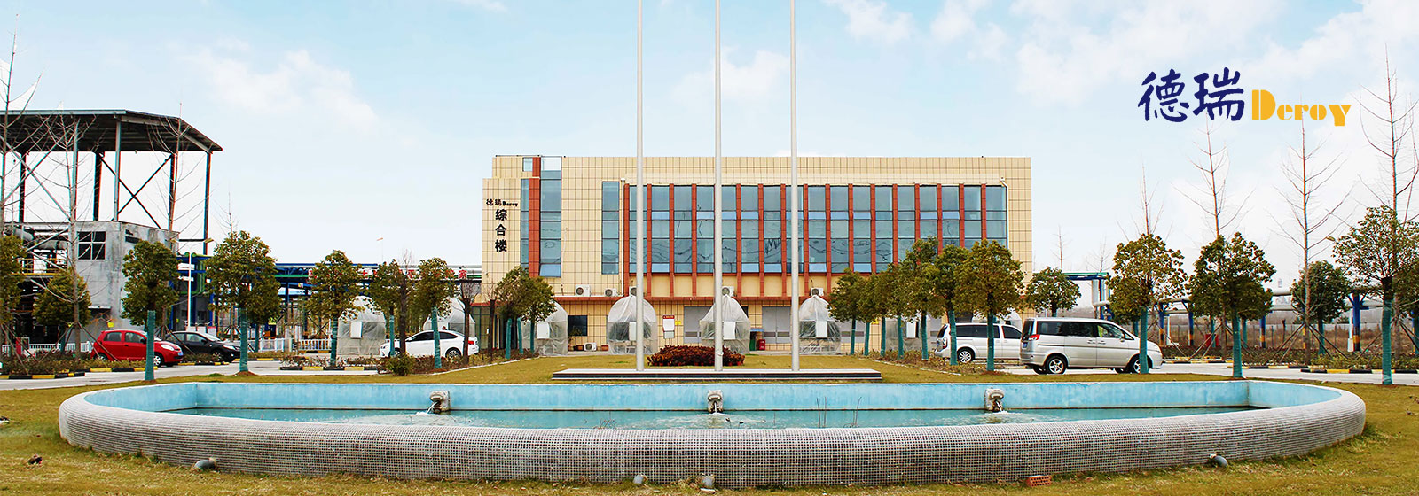 高分子材料-山东德瑞